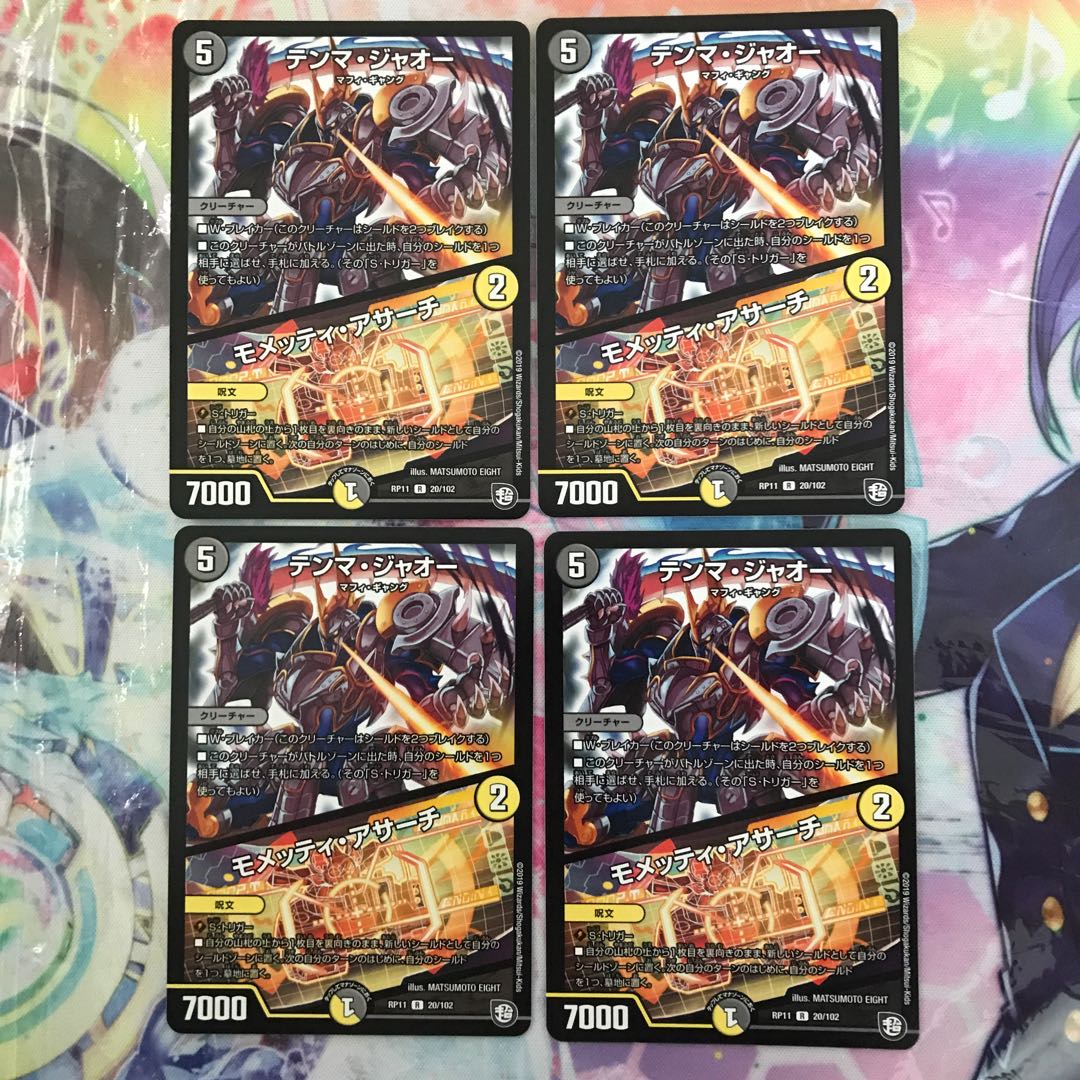 テンマ・ジャオー|モメッティ・アサーチ