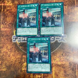 遊戯王★「A」細胞組み換え装置★ノーマル三枚★