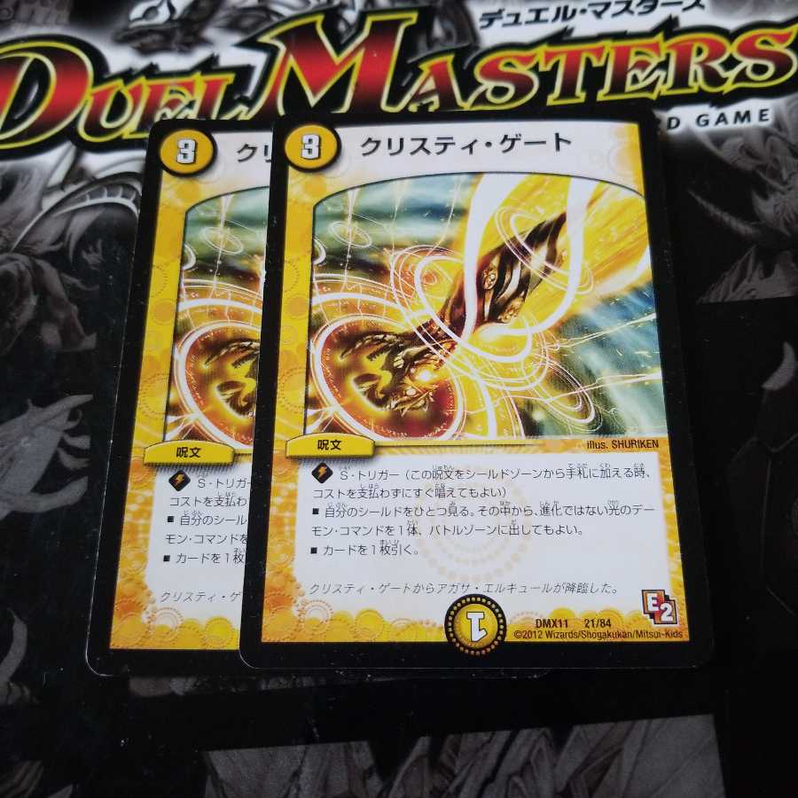 クリスティ・ゲート