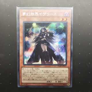 夢幻崩界イヴリース SE