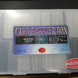 引退品　カードボックスとスリーブつき