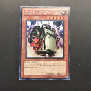 スクラップ・ゴーレム R