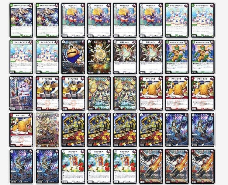 爆アドおまけ付き 旅路ジョラゴン