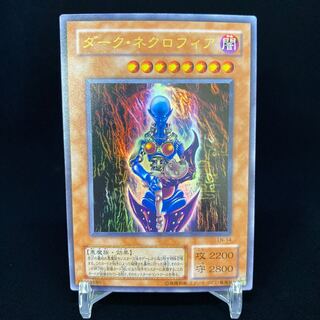 ダーク・ネクロフィア ウルトラレア