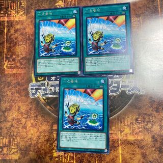 遊戯王★一点着地★レア三枚★