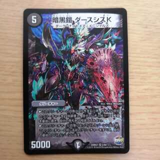 暗黒鎧 ダースシスK