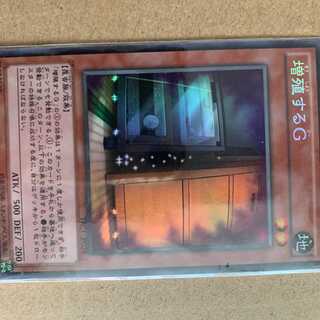 遊戯王　TRC1-JP026版　増殖するG 1枚