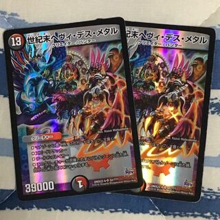 【10/23 12時まで値下げ】世紀末ヘヴィデスメタル 2枚セット