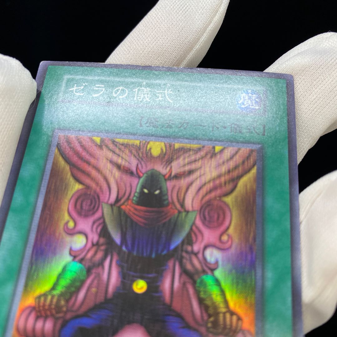 Zera Ritual Super Rare