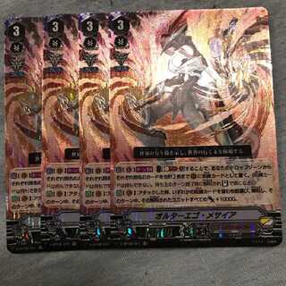 オルターエゴ・メサイア　ヴァンガード