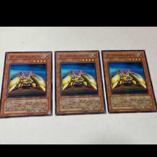 遊戯王 Ｚ－メタル・キャタピラー 3枚　型番あ-3257