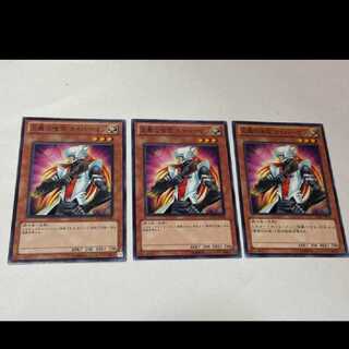 Yu-Gi-Oh Kaibaman, 3 cards, model no. A-3258
