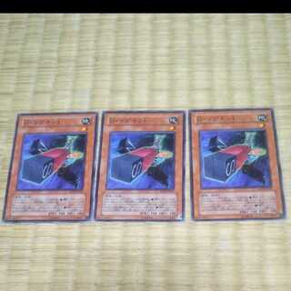 Yu-Gi-Oh D. Magnen I YGO-181