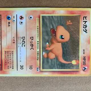 ポケモンカード Pokmon Snap 世界20枚限定［ヒトカゲ］ 20枚