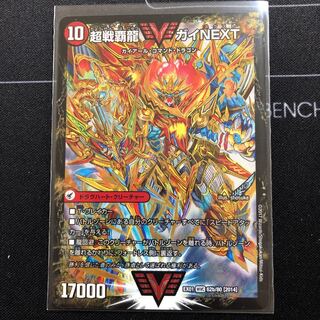 闘将銀河城 ハートバーン｜超戦覇龍 ガイNEXT