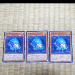 Yu-Gi-Oh! Electronic Light Bug - LED Bug YGO-189