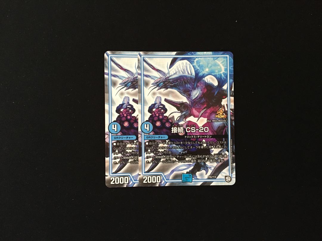 Connection CS-20 Promo 2pcs