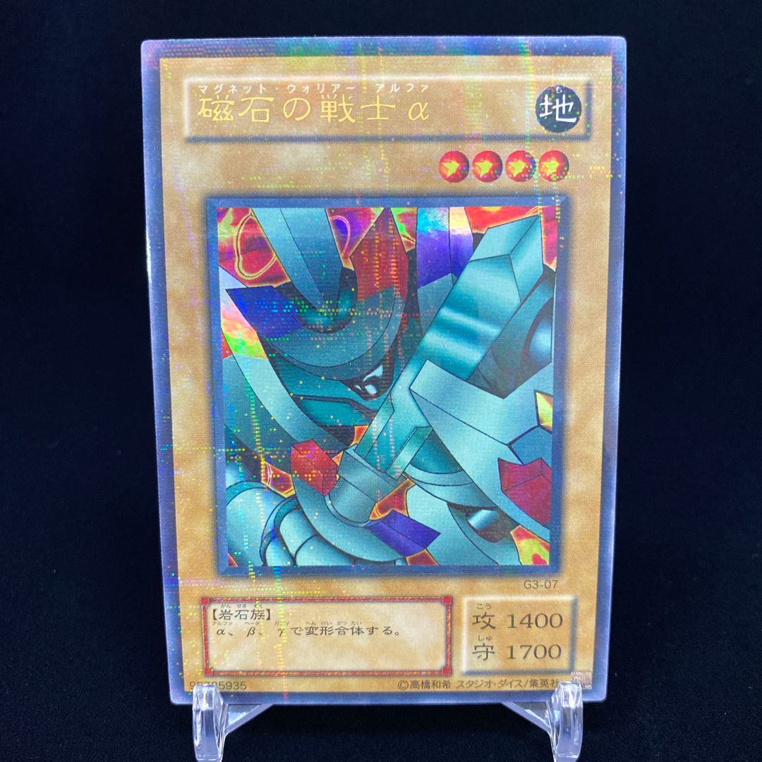 Alpha The Magnet Warrior Ulpara