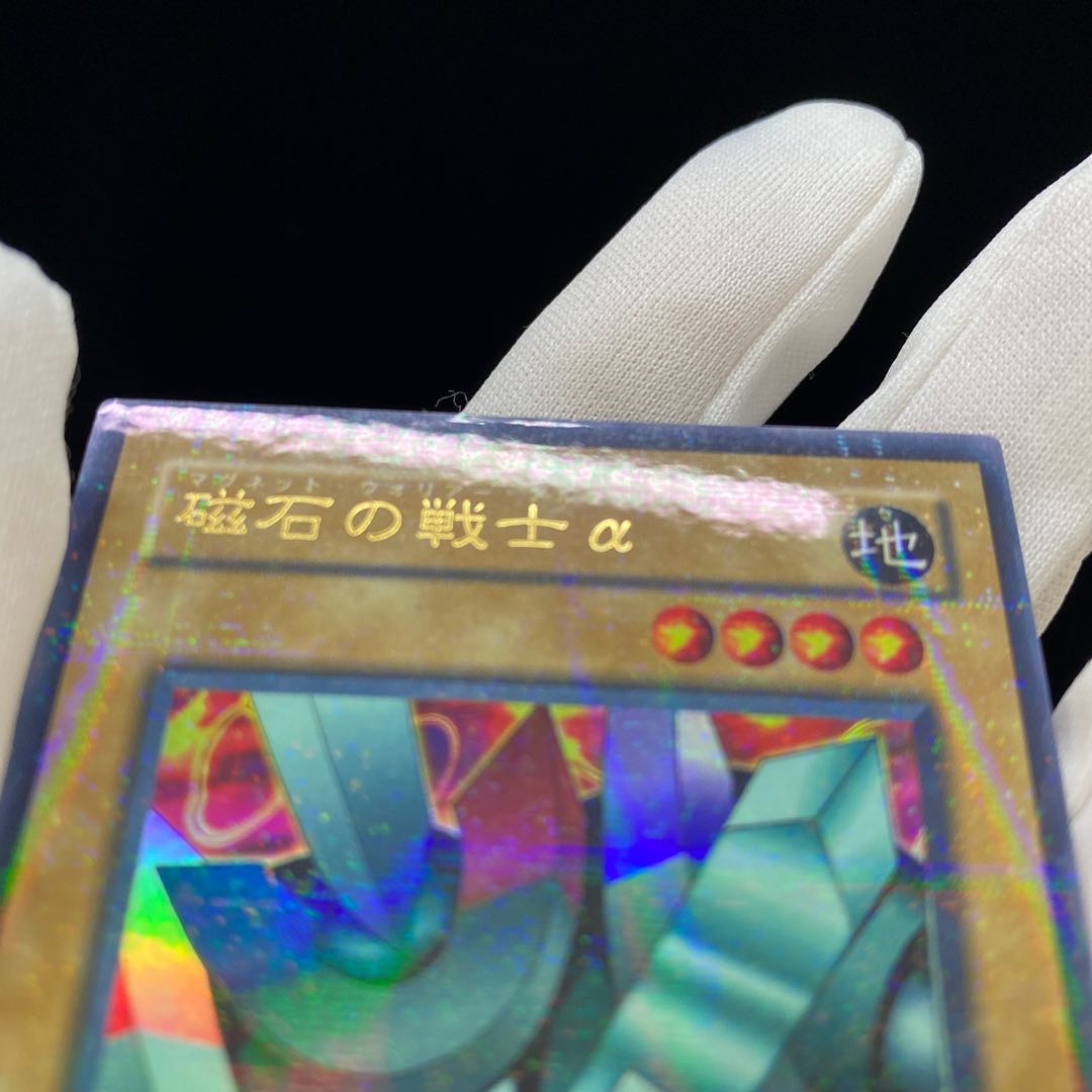 Alpha The Magnet Warrior Ulpara