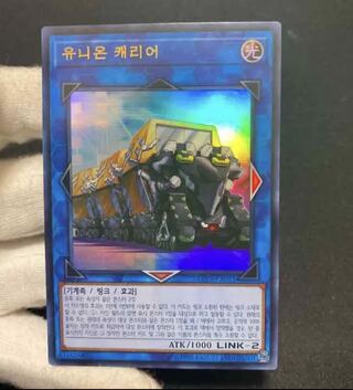 ユニオンキャリアー ウルトラ