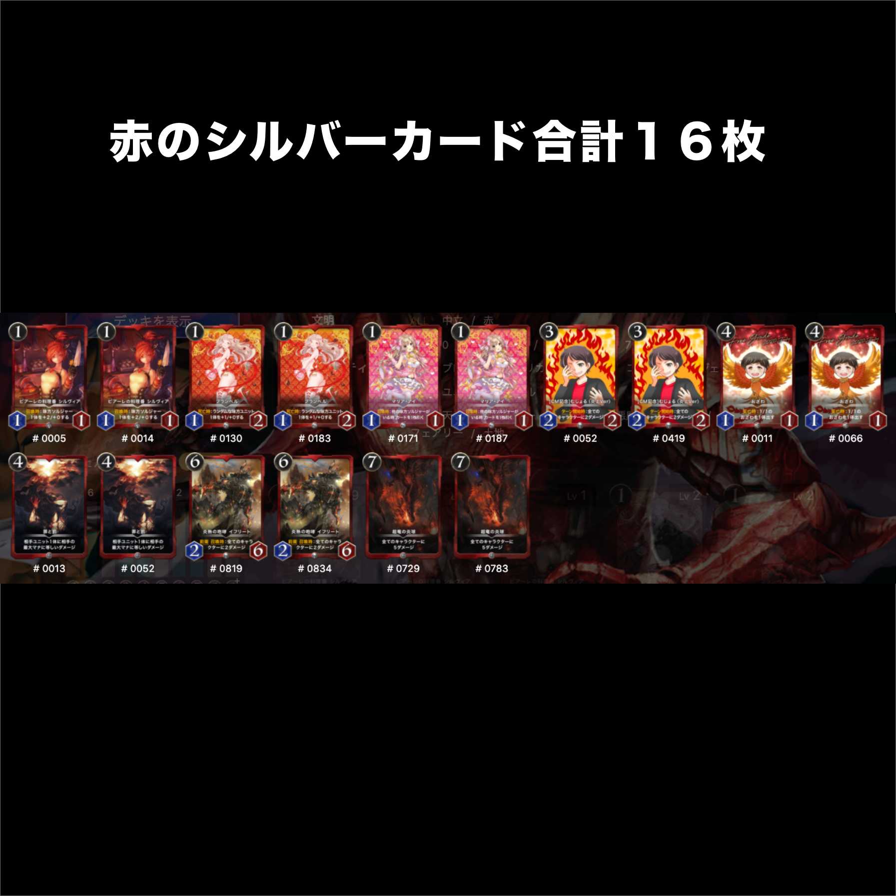 16pcs] Qu Squirrel Pe Red Silver Bulk Pack