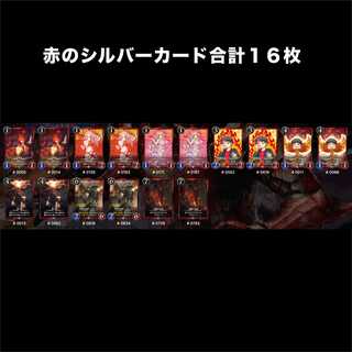 16pcs] Qu Squirrel Pe Red Silver Bulk Pack