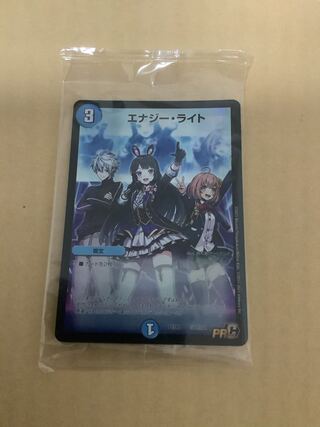 エナジー・ライト　にじさんじコラボ　未開封