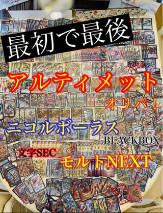 アルティメットオリジナルパック 10パック！ デュエルマスターズ