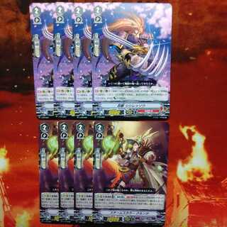 ヴァンガード　大会プロモ　8枚セット