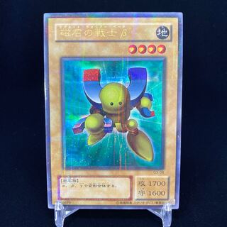 Beta The Magnet Warrior Ulpara