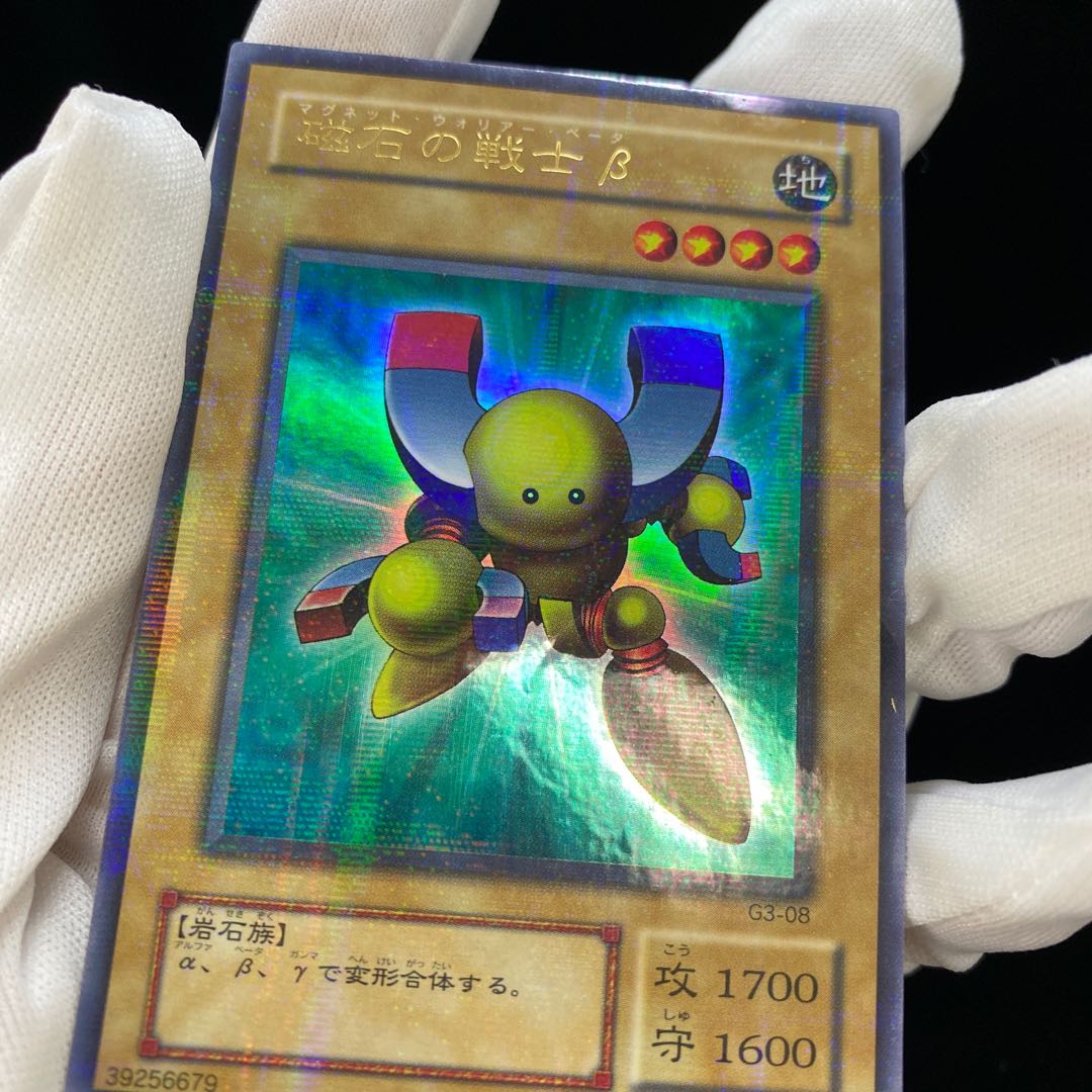 Beta The Magnet Warrior Ulpara