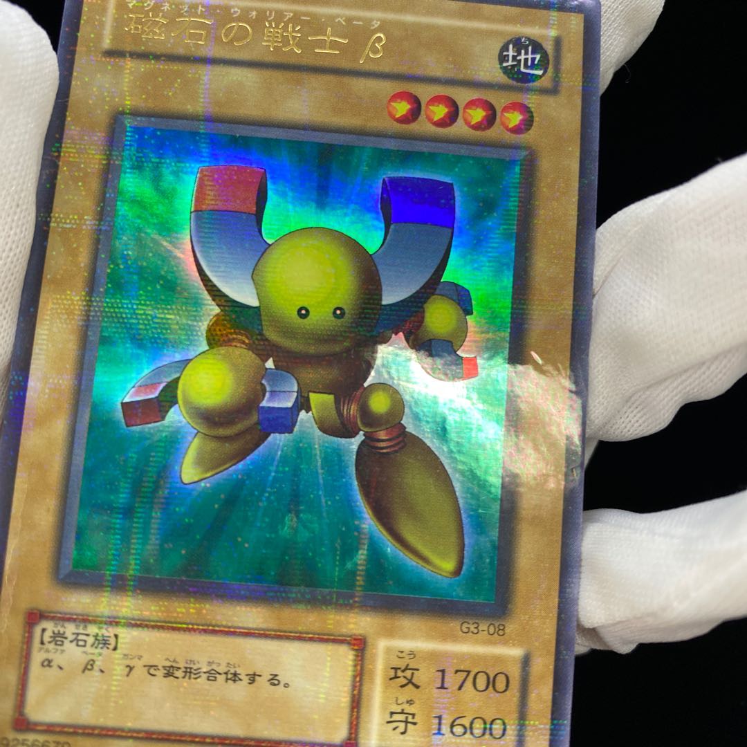 Beta The Magnet Warrior Ulpara