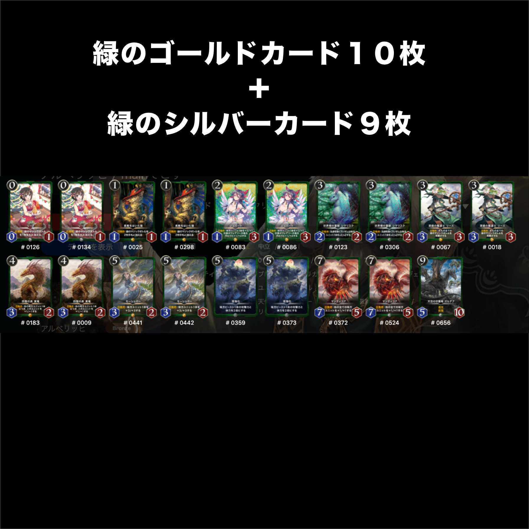 【計１９枚】クリスペ緑ゴールド＆シルバーまとめ買いパック