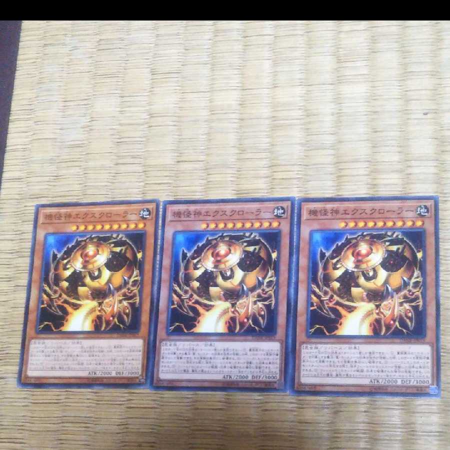 Yu-Gi-Oh! Deus X-Krawler YGO-194