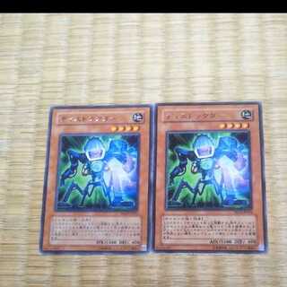 遊戯王 ディストラクター YGO-195