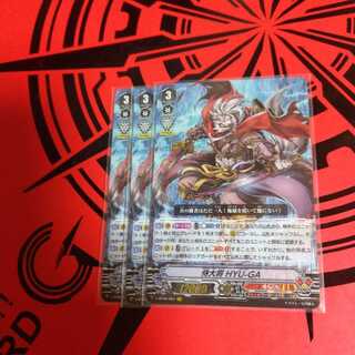 侍大将 HYU-GA 3枚組