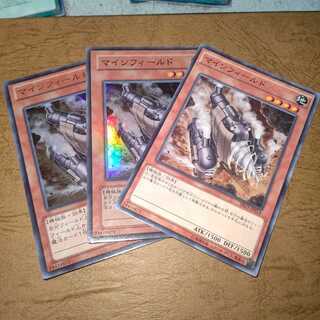 マインフィールド ウルトラレア スーパー ノーマル