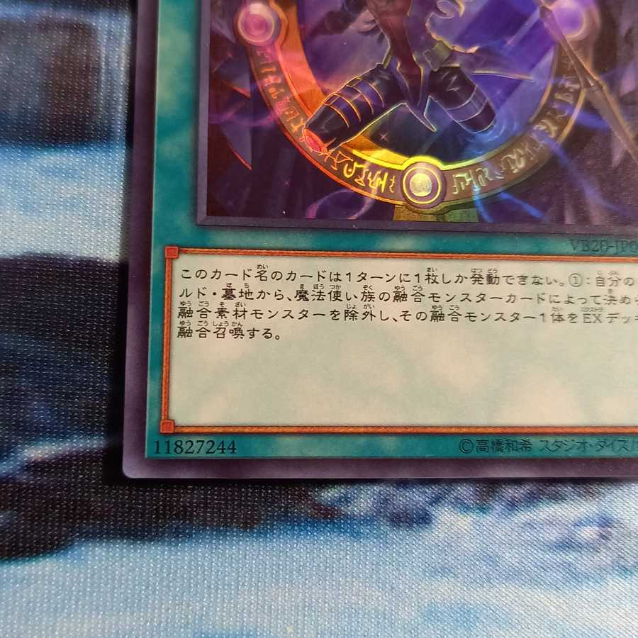 円融魔術 ウルトラレア クインテット・マジシャン セット