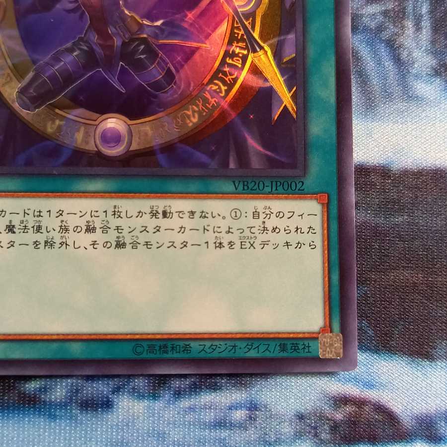 円融魔術 ウルトラレア クインテット・マジシャン セット