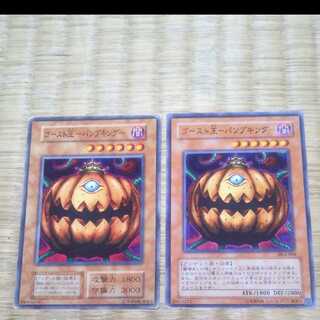 Yu-Gi-Oh! Haunter King - Pump King - YGO-197