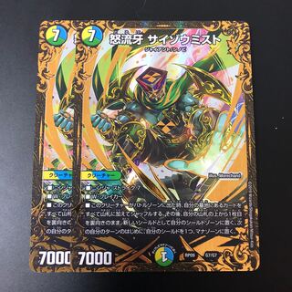 サイゾウミスト 灰瞳