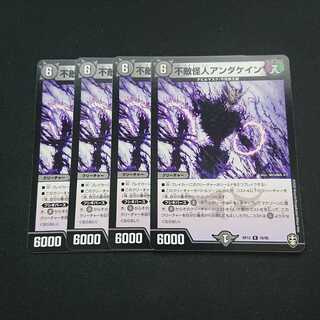 不敵怪人アンダケイン