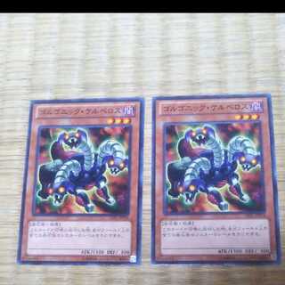 Yu-Gi-Oh Gorgonic Cerberus YGO-200