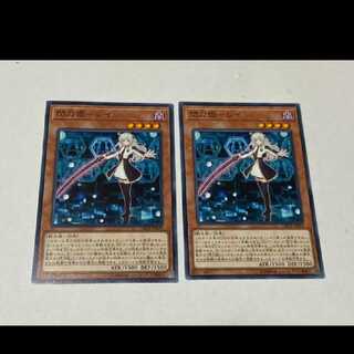 遊戯王 閃刀姫－レイ　2枚