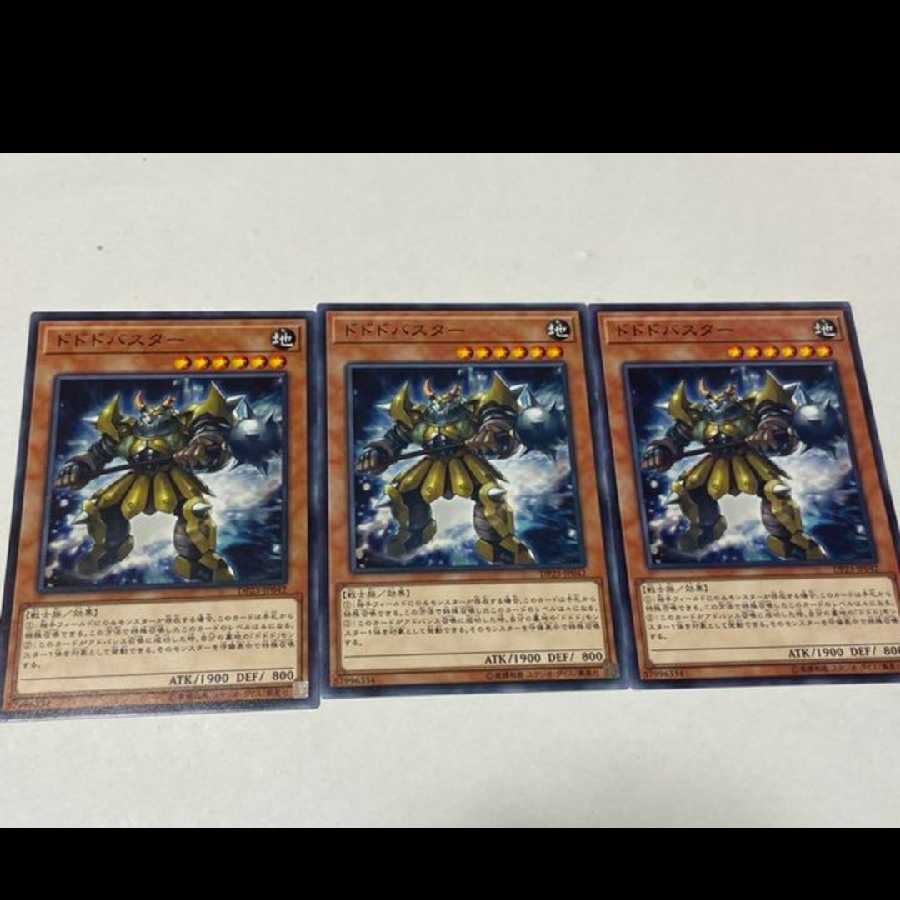 Yu-Gi-Oh! Dododo Buster 3 cards, model no. Ah-3261