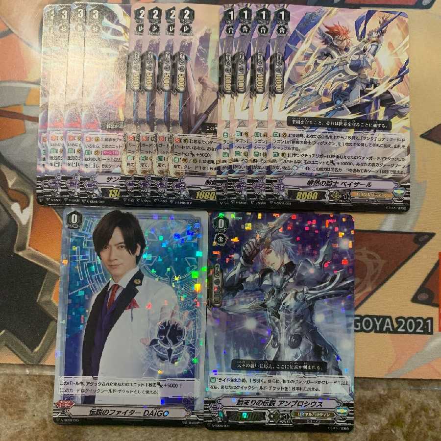 ヴァンガード スペシャルセットV ノーマルセット