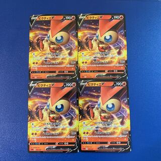 ビクティニV ４枚　ひろがるほのお　エネバースト