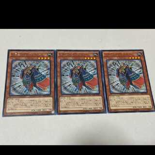Yu-Gi-Oh! Triamid Master Rare 3 copies