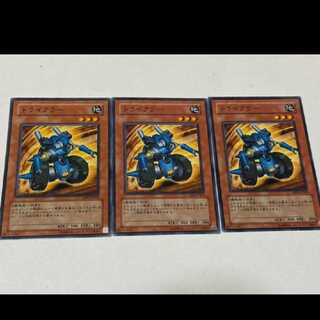 遊戯王 トライクラー 3枚　型番あ-3264