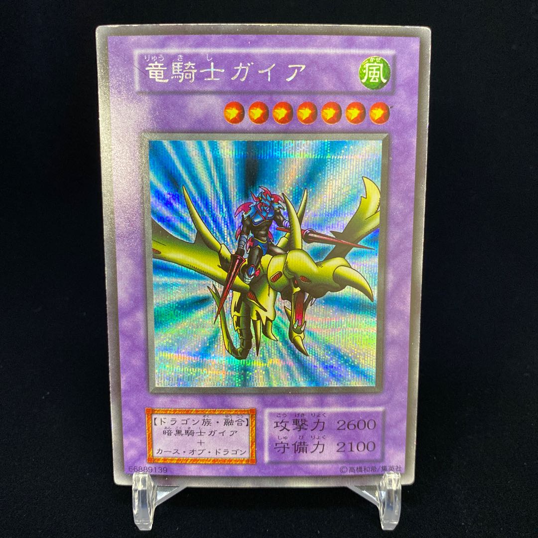 Gaia the Dragon Champion Early Secret Rare